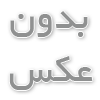 امداد خودرو کرمان موتور تهران